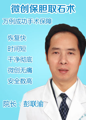 彭联瑜 院长 副主任